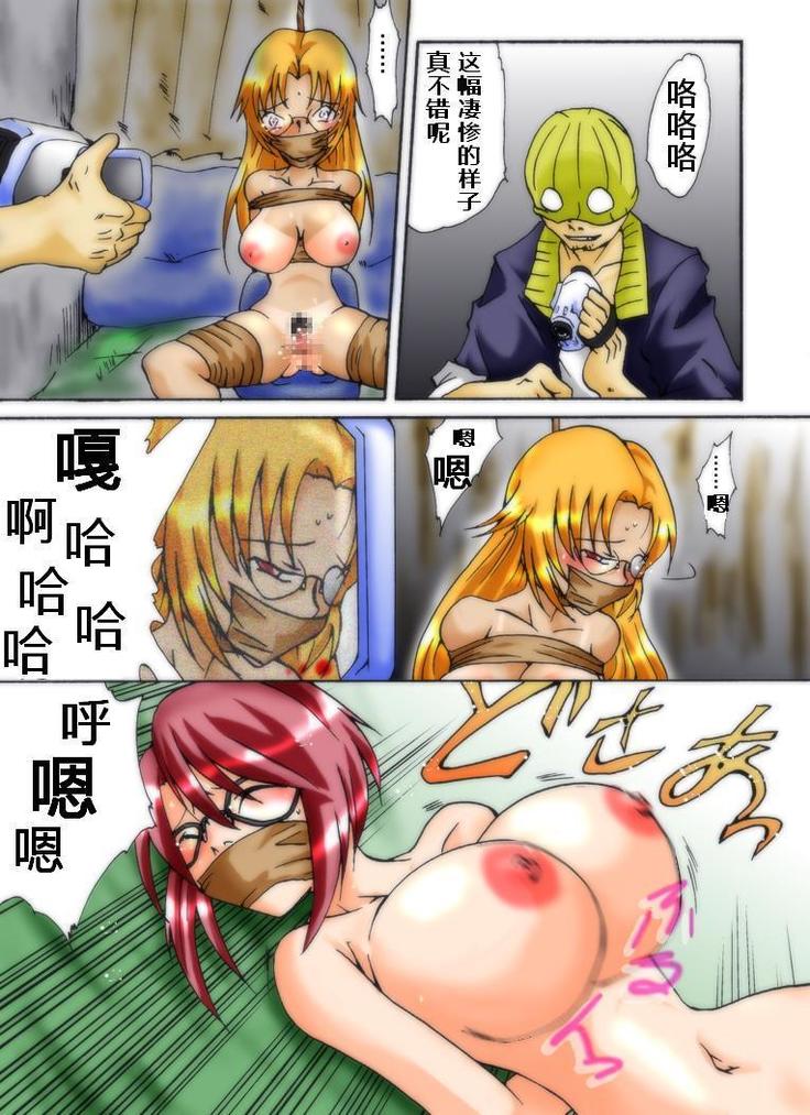 欲望回帰第253章-エロ曜凌辱劇場VI爆乳セレブ母娘地獄報復レイプseason.3-（有条色狼汉化）