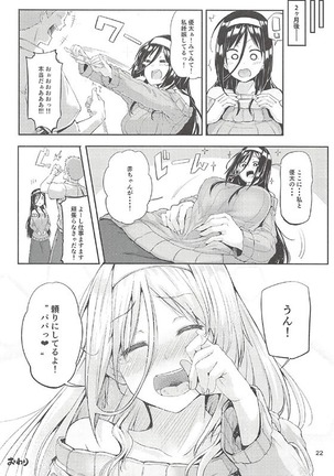 Irisu Fuyumi no End Roll Page #21