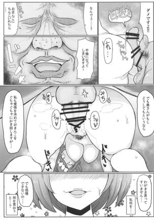 Alola Dosukebe Hitozuma Get da ze! Page #14