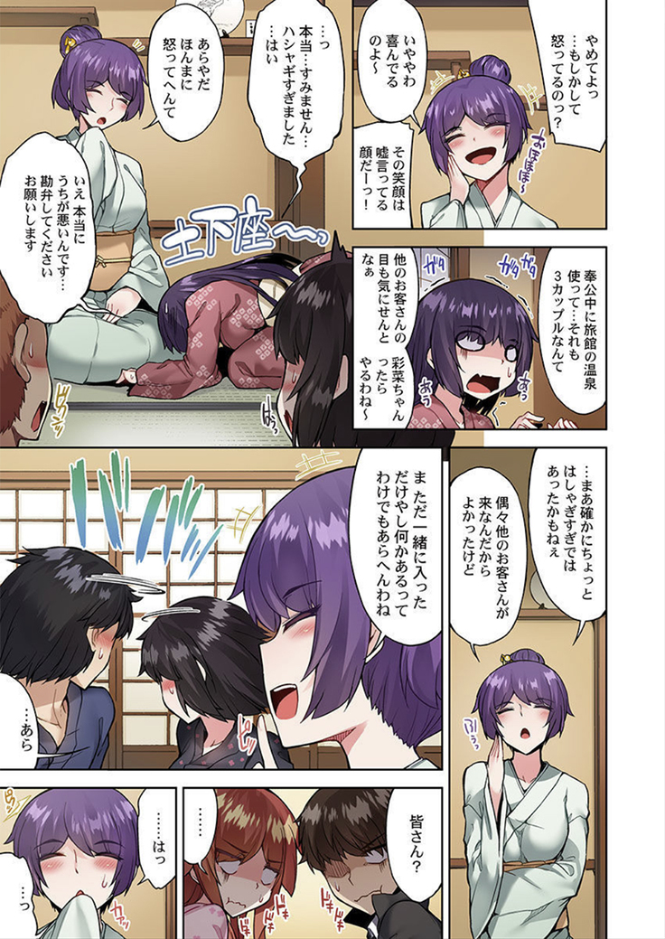 アソコ洗い屋のお仕事～片想い中のアイツと女湯で～ 32