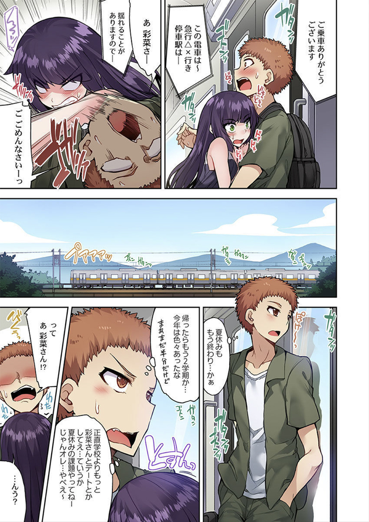 アソコ洗い屋のお仕事～片想い中のアイツと女湯で～ 32