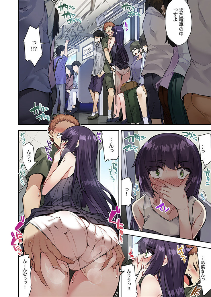 アソコ洗い屋のお仕事～片想い中のアイツと女湯で～ 32