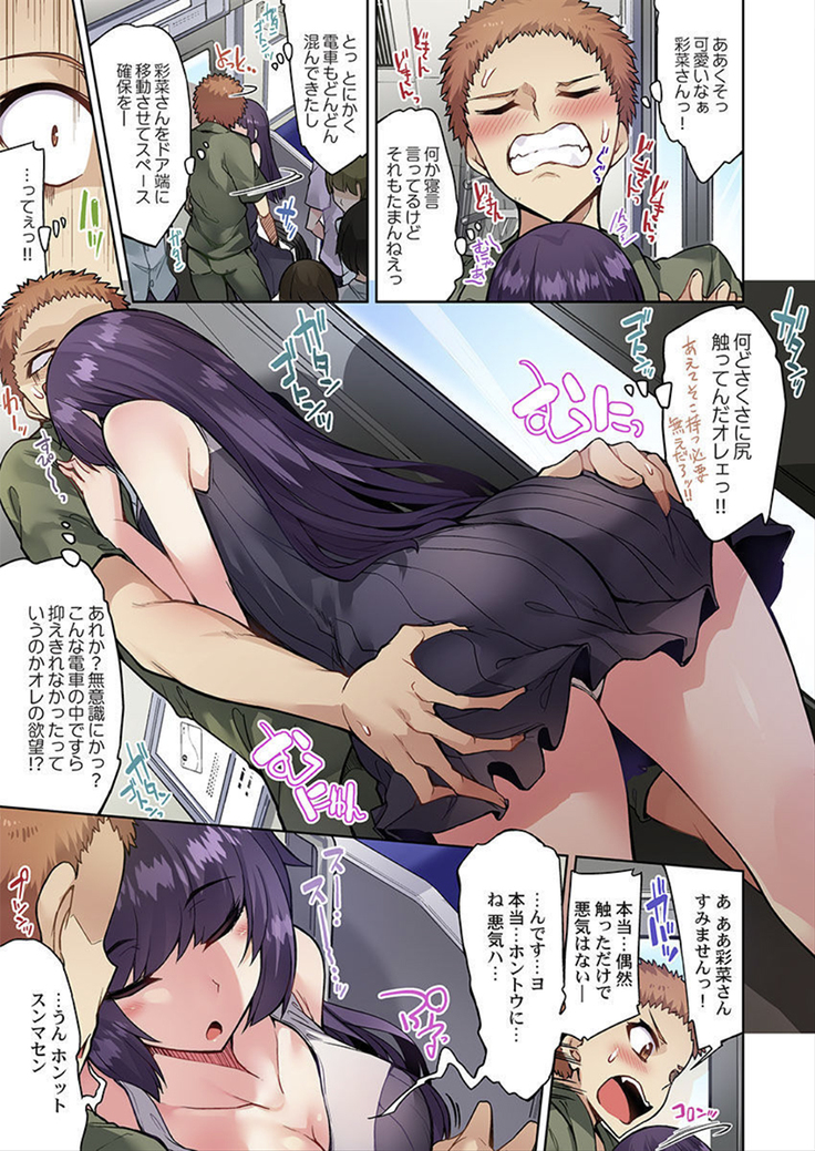 アソコ洗い屋のお仕事～片想い中のアイツと女湯で～ 32