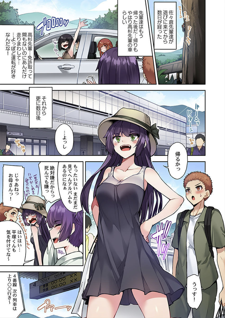 アソコ洗い屋のお仕事～片想い中のアイツと女湯で～ 32