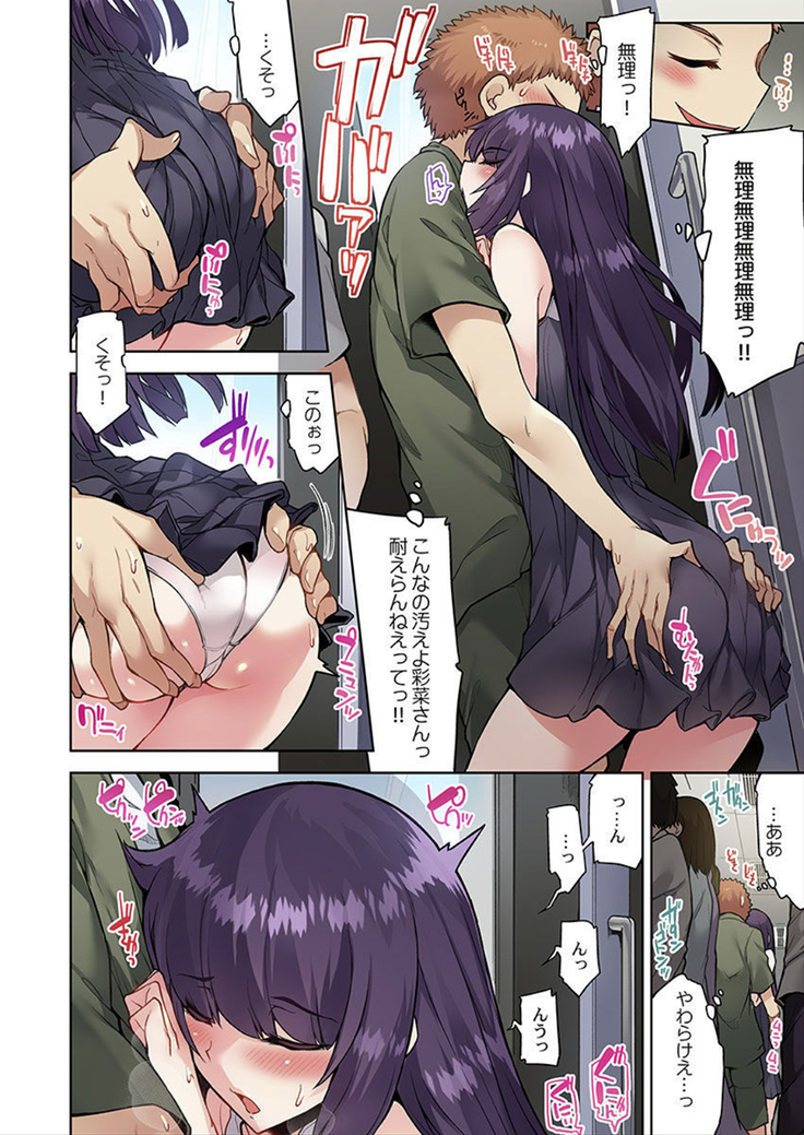 アソコ洗い屋のお仕事～片想い中のアイツと女湯で～ 32