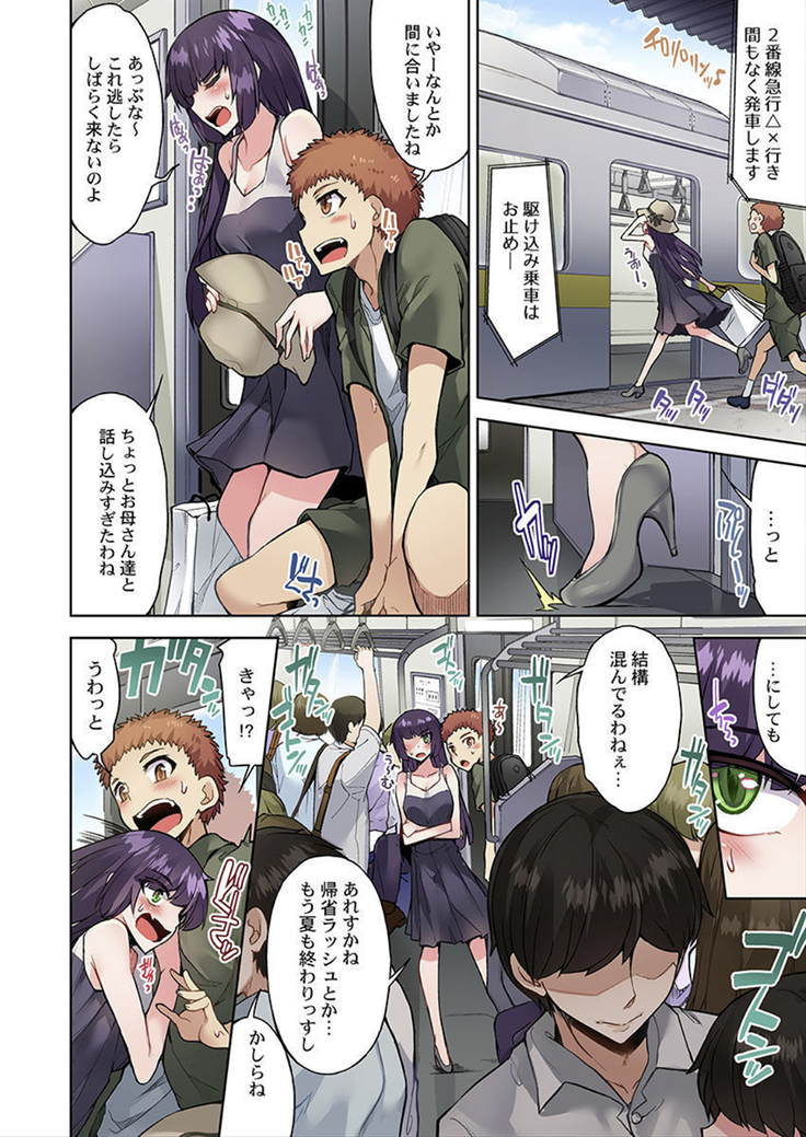アソコ洗い屋のお仕事～片想い中のアイツと女湯で～ 32