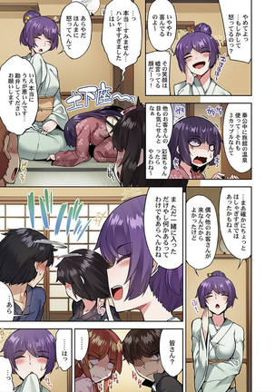 アソコ洗い屋のお仕事～片想い中のアイツと女湯で～ 32 Page #14