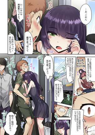 アソコ洗い屋のお仕事～片想い中のアイツと女湯で～ 32 Page #23