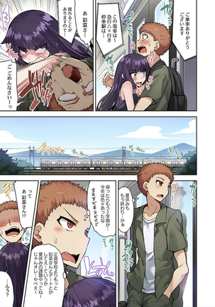アソコ洗い屋のお仕事～片想い中のアイツと女湯で～ 32 Page #22