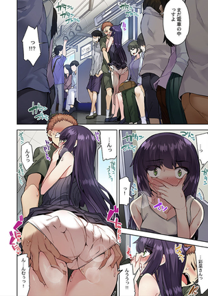 アソコ洗い屋のお仕事～片想い中のアイツと女湯で～ 32 Page #27