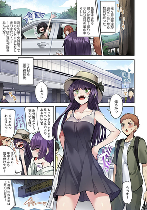 アソコ洗い屋のお仕事～片想い中のアイツと女湯で～ 32 Page #20