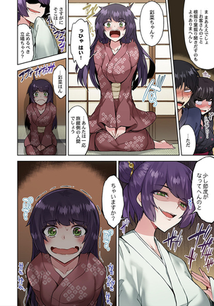 アソコ洗い屋のお仕事～片想い中のアイツと女湯で～ 32 Page #15