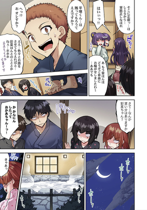 アソコ洗い屋のお仕事～片想い中のアイツと女湯で～ 32 Page #16