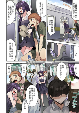 アソコ洗い屋のお仕事～片想い中のアイツと女湯で～ 32 Page #21