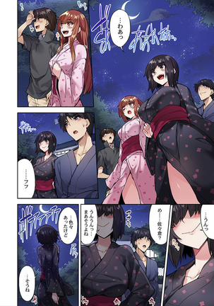 アソコ洗い屋のお仕事～片想い中のアイツと女湯で～ 32 Page #17