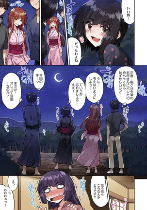 アソコ洗い屋のお仕事～片想い中のアイツと女湯で～ 32 Page #18