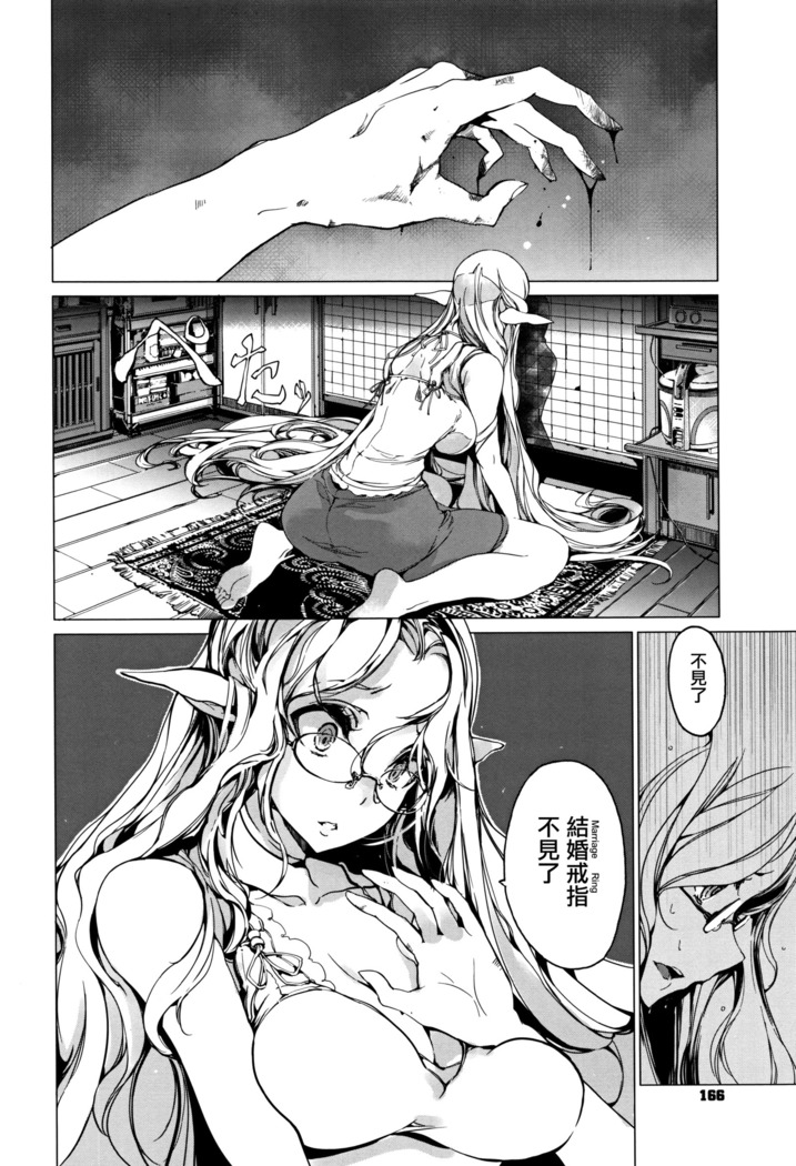 Elf no Yomeiri