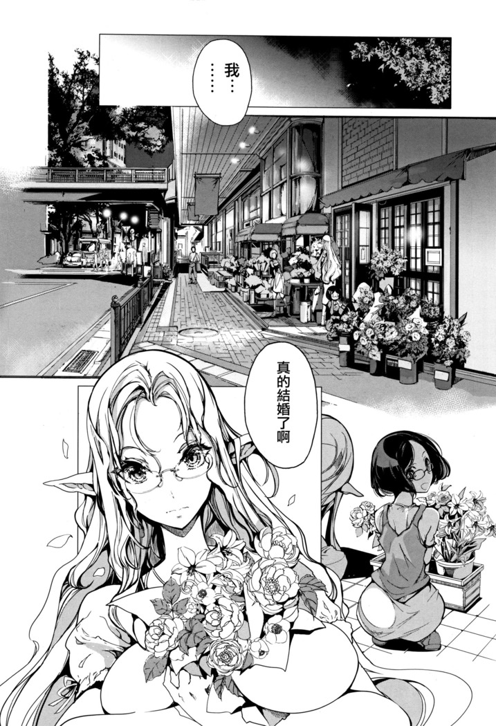 Elf no Yomeiri