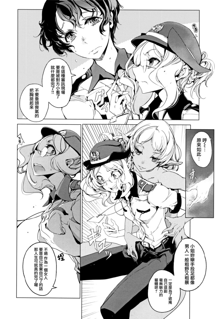 Elf no Yomeiri