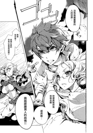 Elf no Yomeiri Page #154