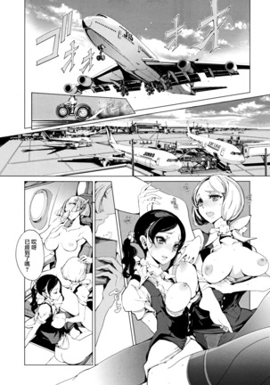 Elf no Yomeiri Page #58