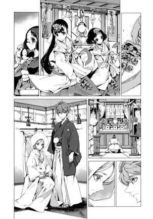 Elf no Yomeiri Page #54