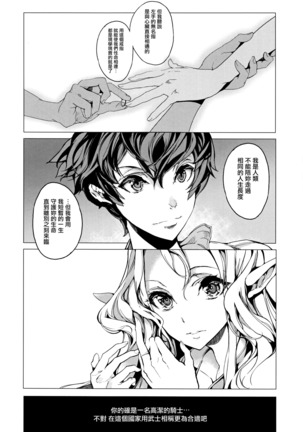 Elf no Yomeiri Page #43