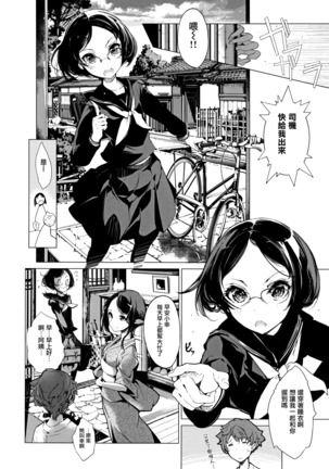Elf no Yomeiri Page #125