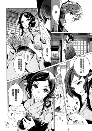 Elf no Yomeiri Page #131
