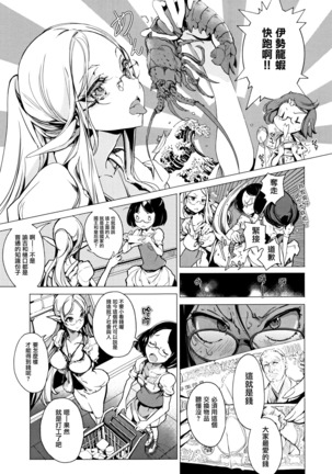 Elf no Yomeiri Page #30