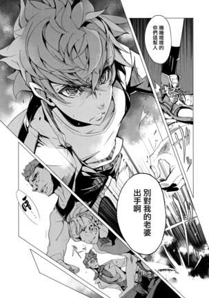 Elf no Yomeiri Page #40
