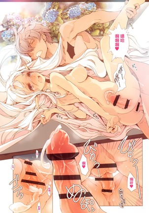 Elf no Yomeiri Page #18