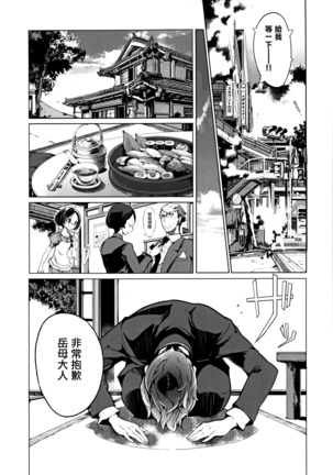 Elf no Yomeiri Page #156