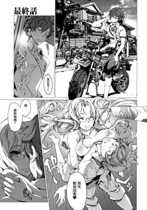 Elf no Yomeiri Page #160