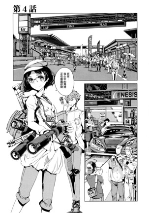 Elf no Yomeiri Page #110