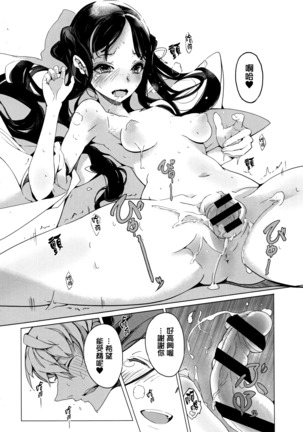 Elf no Yomeiri Page #101