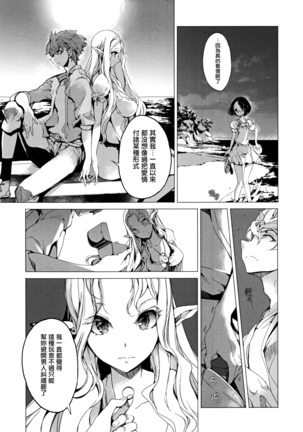 Elf no Yomeiri Page #42