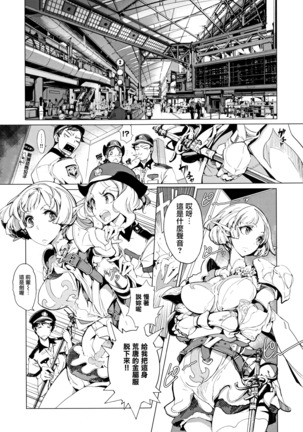 Elf no Yomeiri Page #60