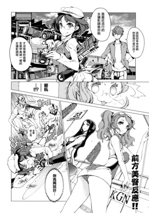 Elf no Yomeiri Page #111