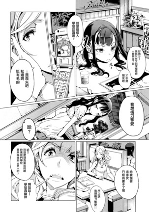Elf no Yomeiri Page #83