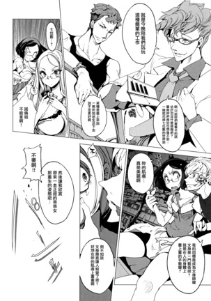 Elf no Yomeiri Page #35