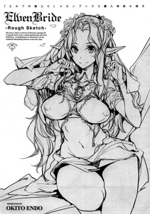 Elf no Yomeiri Page #220