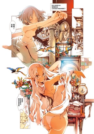 Elf no Yomeiri Page #200