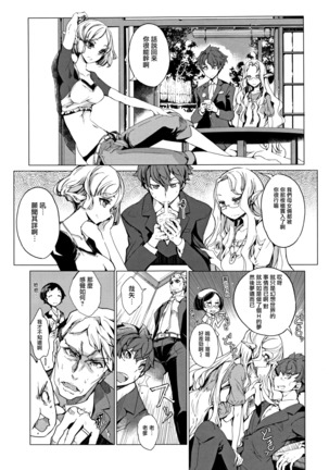 Elf no Yomeiri Page #158
