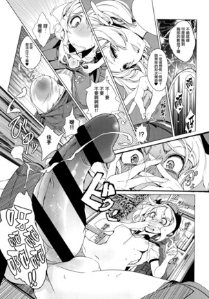 Elf no Yomeiri Page #66