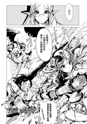 Elf no Yomeiri Page #31