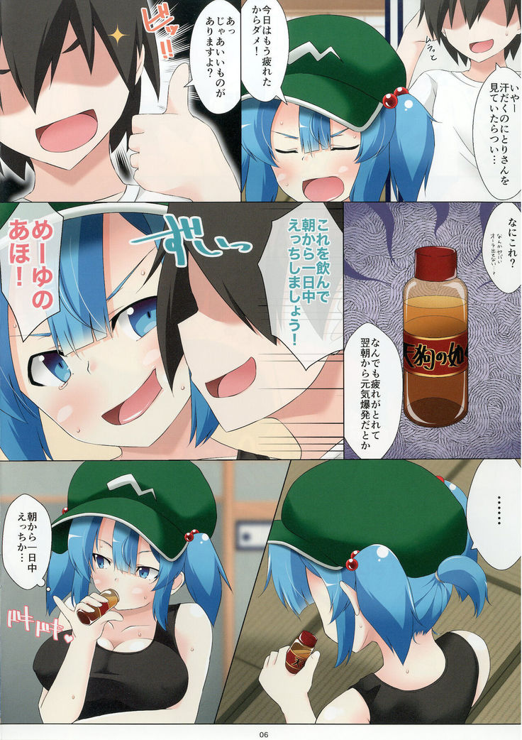 Nitori-san nara Dogeza Sureba Ichinichijuu Ecchi Sasete Kureru