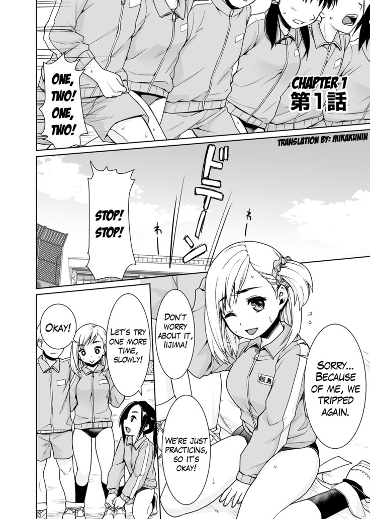 Sukebe Taiiku Kyoushi no Houkago Kairaku Choukyou Lesson Ch. 1