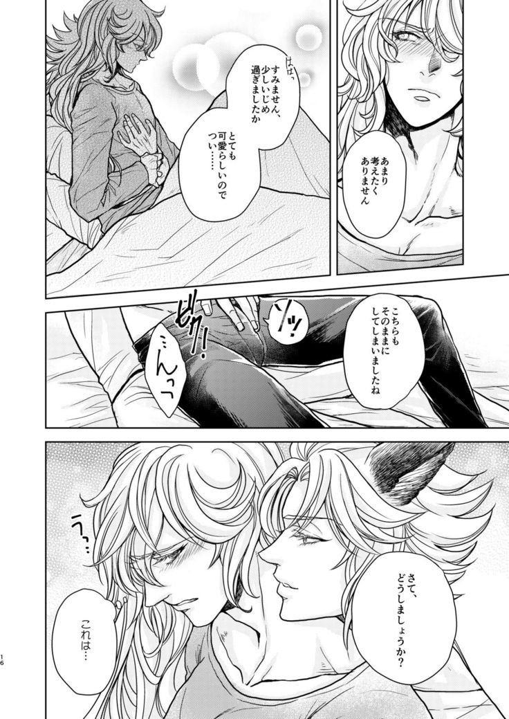 Kohaku ni Utsuru Aidama Seruel x Naoise Sairoku