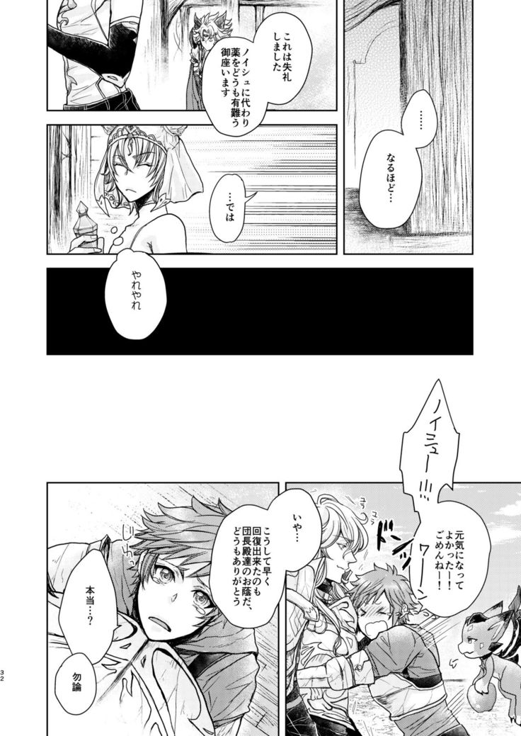 Kohaku ni Utsuru Aidama Seruel x Naoise Sairoku